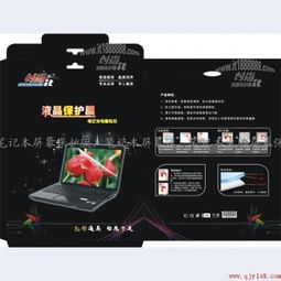 深圳捷沃通科技發(fā)展公司 聯(lián)想手提電腦屏幕膜的專業(yè)供應(yīng)商與計算機技術(shù)開發(fā)先鋒